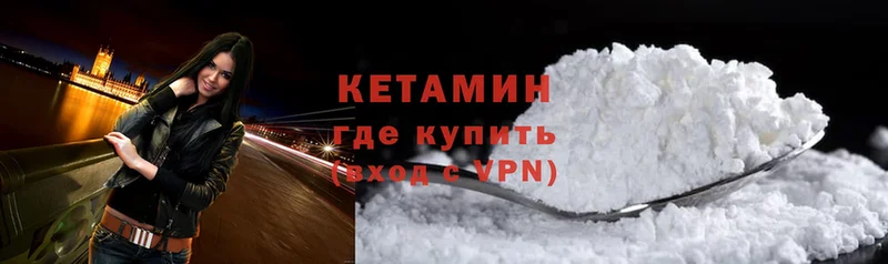 КЕТАМИН ketamine  Наволоки 