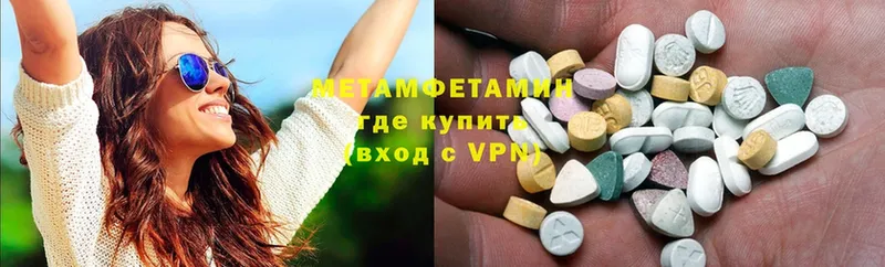 МЕТАМФЕТАМИН Methamphetamine  Наволоки 